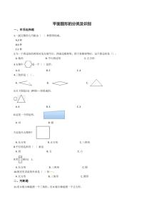 六年级下册数学总复习试题-平面图形的分类及识别专项练    （含答案）