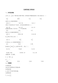 六年级下册数学总复习试题-比例的意义和基本性质专项练 （含答案）
