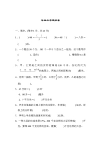 青岛版六年级小升初数学毕业会考模拟卷含答案