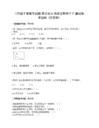 小学数学青岛版 (六三制)三年级下册五  我家买新房子啦--长方形和正方形的面积优秀同步训练题