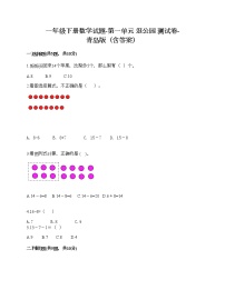 数学一年级下册一 逛公园——20以内的退位减法优秀随堂练习题