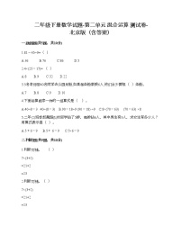 小学数学二 混合运算课时作业