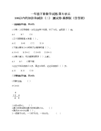 小学冀教版七 100以内的加法和减法（二）同步测试题