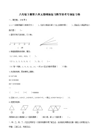 【期末专项复习】人教版小学数学六年级下册-第六单元总复习-数学思考-精炼卷（三）（含答案）