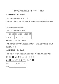 小学数学北师大版三年级下册七 数据的整理和表示小小鞋店练习题