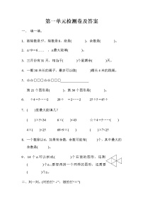 小学数学北师大版二年级下册一 除法综合与测试当堂达标检测题