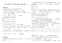 【期末专项复习】人教版小学数学六年级下册第六单元《统计与概率》检测(一)(含答案)