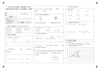 【绿色评价】合肥市发展绿色指标评价五年级下册第2学期《数学》期末试卷（扫描件）