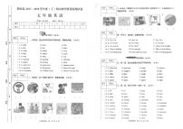 【绿色评价】发展绿色指标评价测试五年级下册第2学期语文+数学+英语+科学期末试卷（2020-2021用）