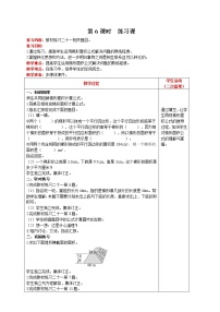 小学数学人教版五年级上册整理和复习教案