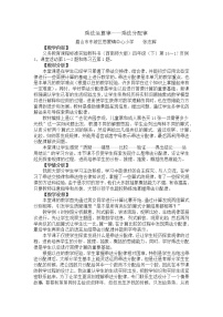 2021学年乘法运算律及简便运算教学设计及反思