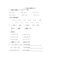 小学数学认识小数测试题