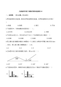 人教版四年级下册数学期末检测卷14