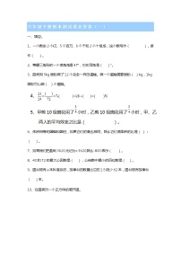 人教版六年级下册数学期末试卷3套（含答案）