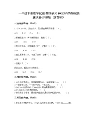 小学数学沪教版 (五四制)一年级下册四、100以内数的加减法小练习（2）练习题