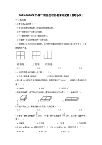 2019-2020学年第二学期-五年级数学-期末考试试卷【雁塔小学】