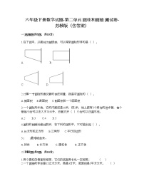 小学数学苏教版六年级下册二 圆柱和圆锥课时练习