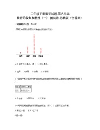 2021学年八 数据的收集和整理（一）同步测试题