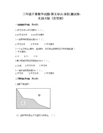 北师大版三年级下册五 面积综合与测试随堂练习题