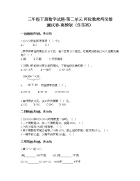 数学三年级下册二 两位数乘两位数同步练习题
