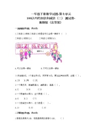 小学冀教版七 100以内的加法和减法（二）当堂达标检测题