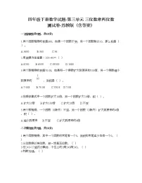 苏教版四年级下册三 三位数乘两位数同步训练题
