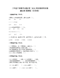 数学三年级下册二 两位数乘两位数练习题