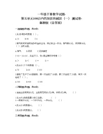 小学数学冀教版一年级下册五 100以内的加法和减法（一）课堂检测