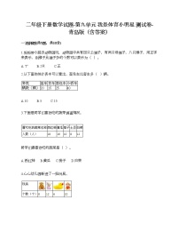 小学青岛版 (六三制)九 我是体育小明星——数据的收集与整理（一）达标测试