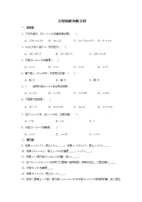 六年级下册数学试题--小升初专题复习 方程的解和解方程 人教版(含解析)