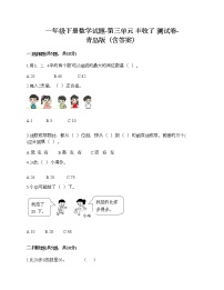 小学青岛版 (六三制)三 丰收了——100以内数的认识精品同步训练题