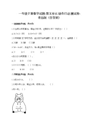 青岛版 (六三制)一年级下册五 绿色行动---100以内数的加减法(一)优秀同步练习题