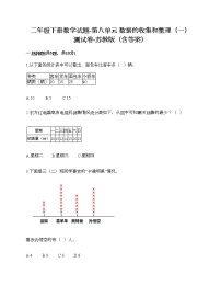 2020-2021学年八 数据的收集和整理（一）优秀练习题