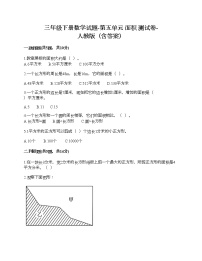 小学数学人教版三年级下册5 面积综合与测试优秀课时练习