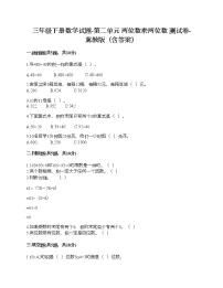 数学三年级下册二 两位数乘两位数精品综合训练题