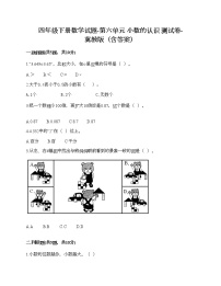 小学数学冀教版四年级下册六 小数的认识优秀当堂达标检测题