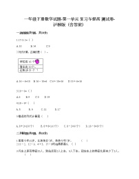 沪教版 (五四制)五年级下册自然数精品课时作业