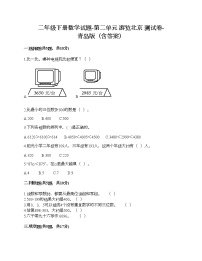 小学数学青岛版 (六三制)二年级下册二 游览北京——万以内数的认识优秀课后练习题