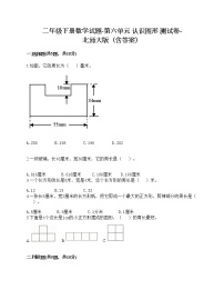 小学北师大版练习五精品课后复习题