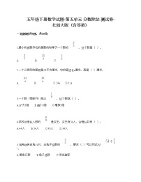 2020-2021学年分数除法（二）精品当堂检测题