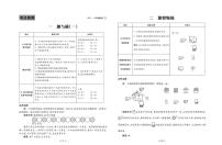 北师大版 1年级数学下册试卷：考点梳理+周考+单元考+月考+期中+期末+答案PDF