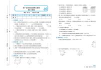 北师大版 6年级数学下册试卷：单元测评+期中测评+专项突破+期末冲刺+答案PDF