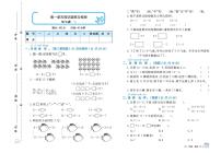 北师大版 1年级数学下册试卷：单元测评+期中测评+专项突破+期末冲刺+答案PDF