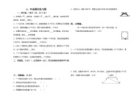 小升初数学专题测试卷  (平面图形)无答案