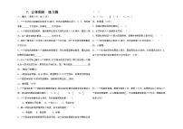 小升初数学专题测试卷  (立体图形 )无答案