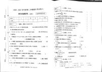 四年级下册数学试题 2020-2021学年河南省开封市杞县乡镇考区期末考试真题卷无答案（扫描图片版）人教版