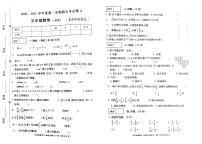 五年级下册数学试题 2020-2021学年河南省开封市杞县乡镇考区期末考试真题卷含答案（扫描图片版）人教版