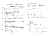 一年级下册数学试题 2020-2021学年河南省开封市杞县乡镇考区期末考试真题卷含答案（扫描图片版）人教版