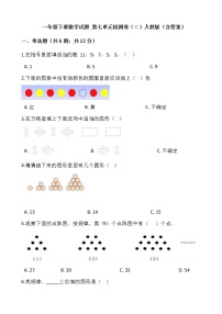 人教版一年级下册7. 找规律巩固练习