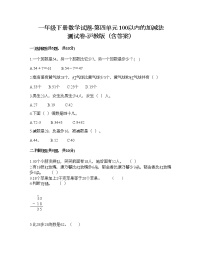 沪教版 (五四制)一年级下册四、100以内数的加减法小练习（2）综合训练题